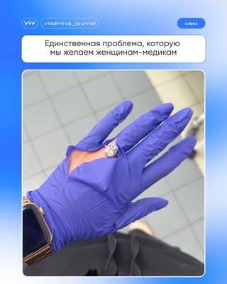 «Владмива». Здоровья вам и вашим пациентам — без боли и.